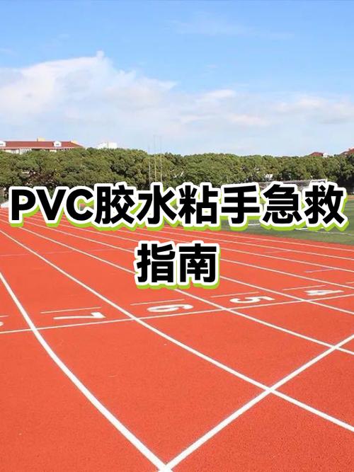 交水粘手上怎么去除