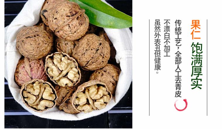 核桃正常多少钱一斤缩略图
