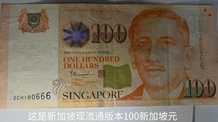新加坡币100元等于多少人民币