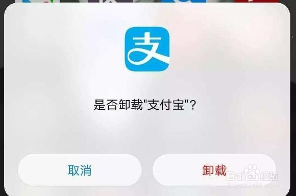 支付宝怎么卸载余额宝游戏截图