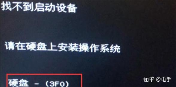 找不到启动设备