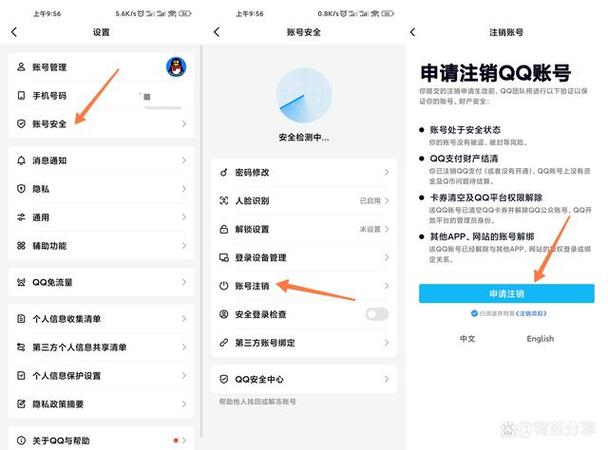 qq空间注销页面官网截图