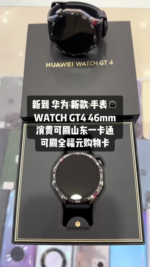 华为手表能刷抖音吗截图