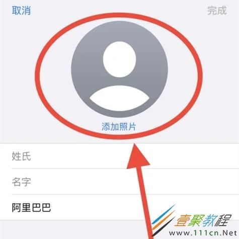 魅族联系人头像替换方法