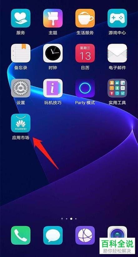 华为设置app截图