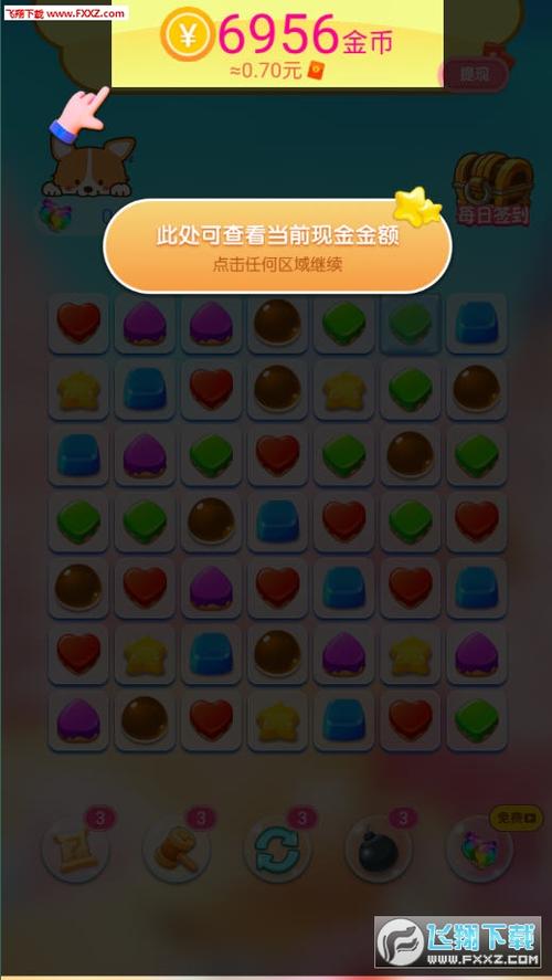 就爱消消消领红包版