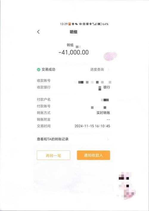 银行卡钱被别人转走了还能找回吗