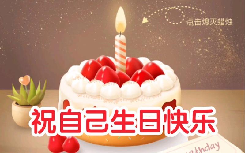 支付宝怎么显示生日快乐