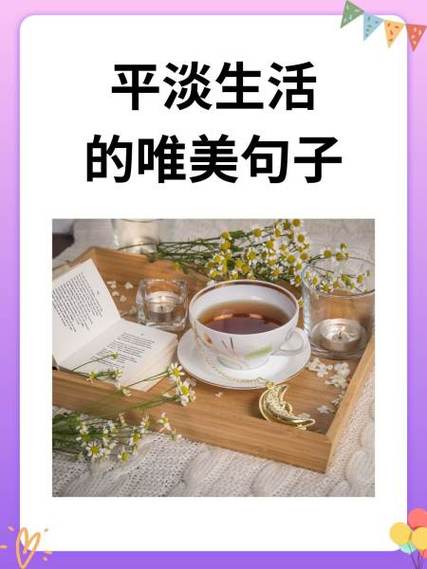 平平淡淡一般形容女人