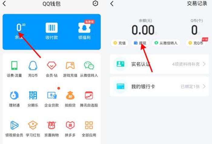 qq钱包转钱给对方可以追回吗