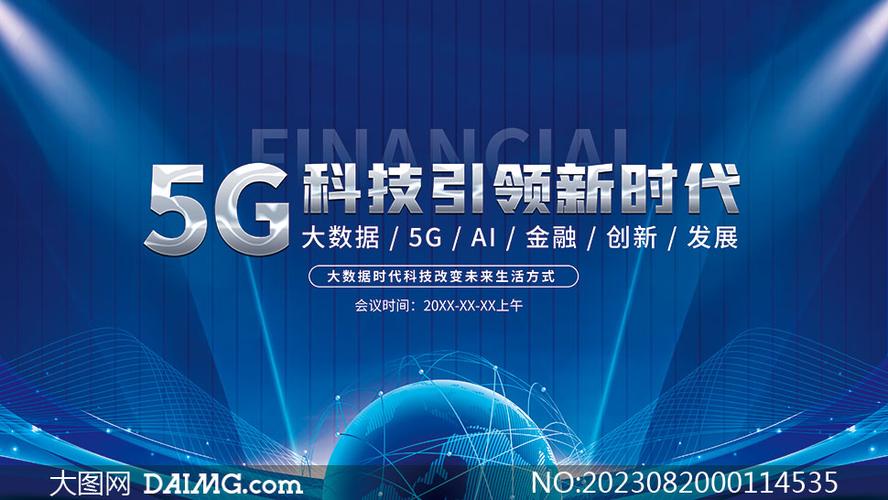 5g出来4g会被淘汰吗图标