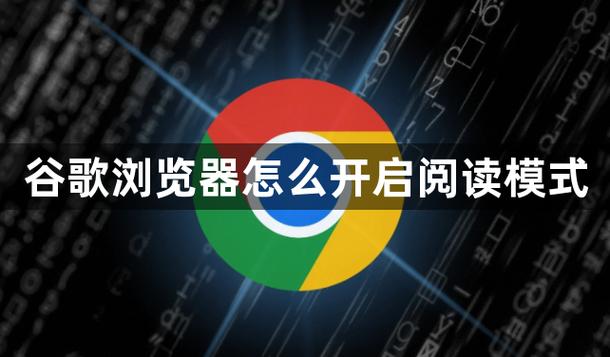 开启阅读模式