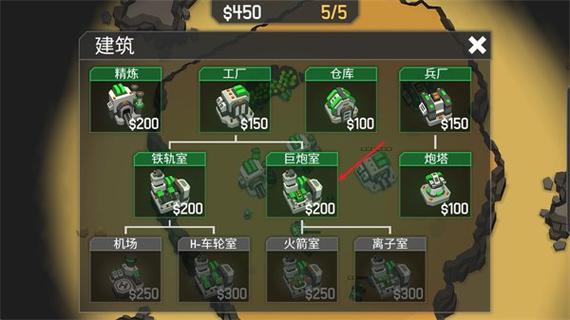 机械战争3下载