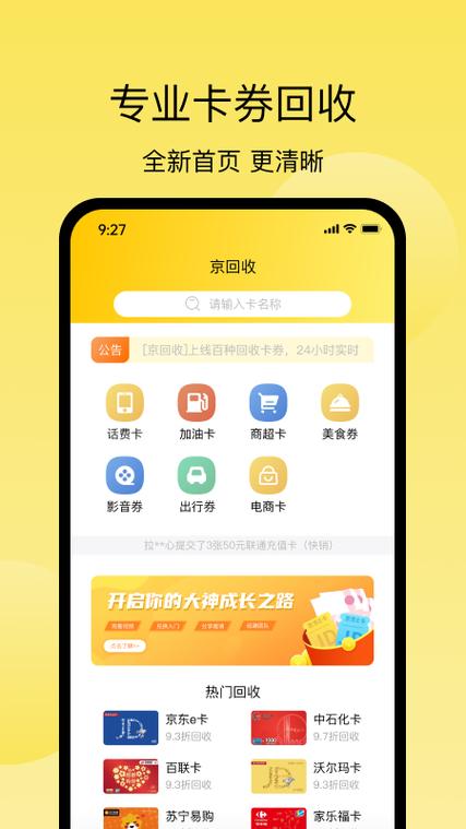 北京家具回收上门服务