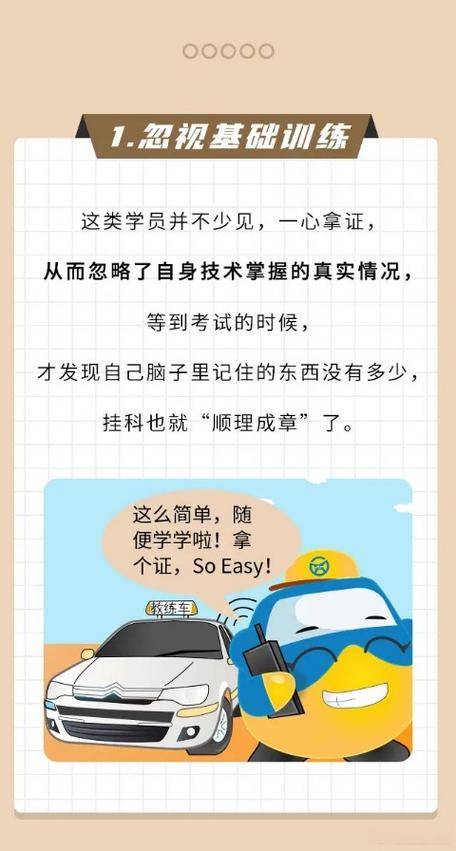 学车容易紧张的人,能学会不截图