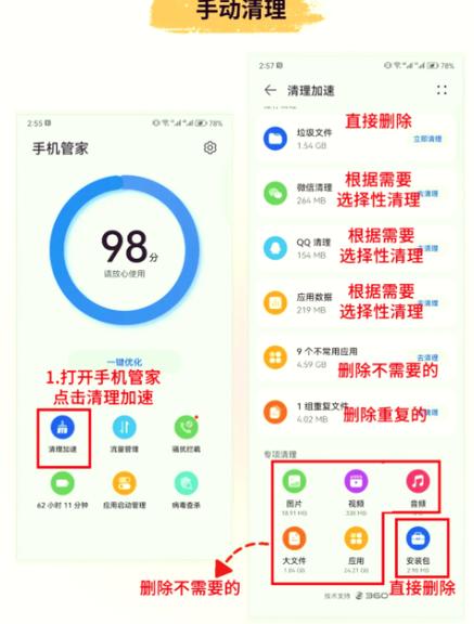 安卓手机用了三年很卡怎么办