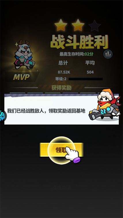 超能防御10000代金券截图