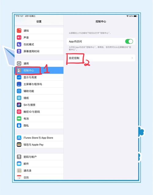 iPad9没有录屏功能吗