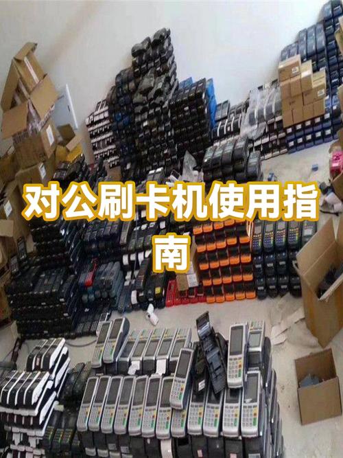 pos机使用注意事项缩略图