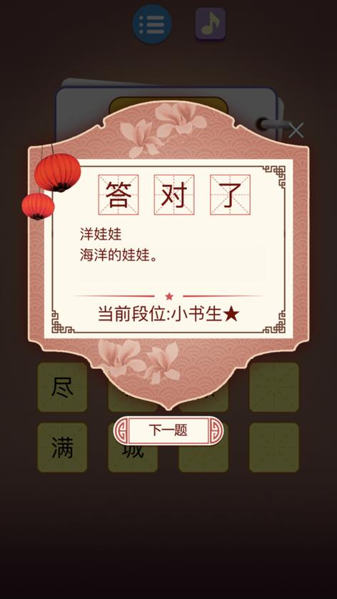 猜谜语赚钱红包软件截图