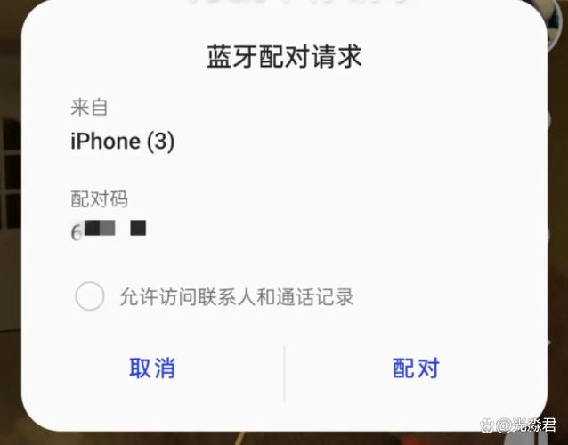 蓝牙被别人连接了怎么办