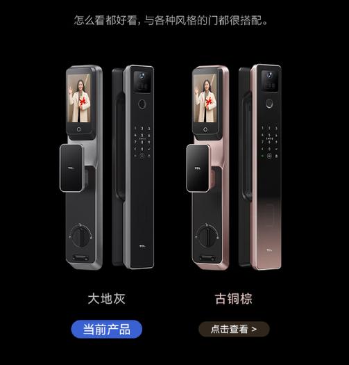 口碑最好的指纹锁品牌缩略图