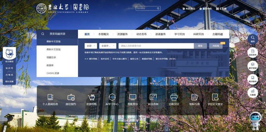 智慧门户缩略图