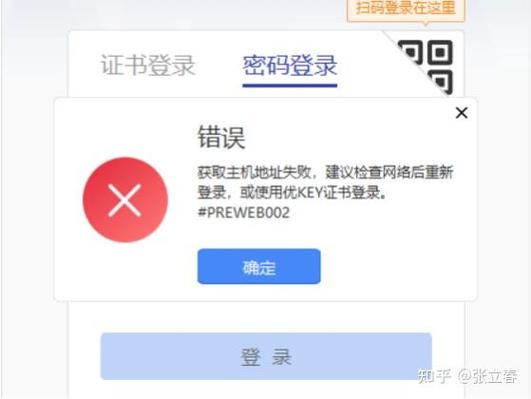 不知道网银登录密码