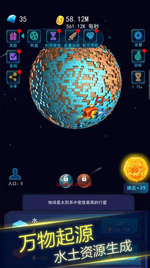 地球模拟器3d玩法