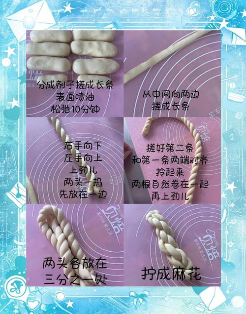搓麻花的教程