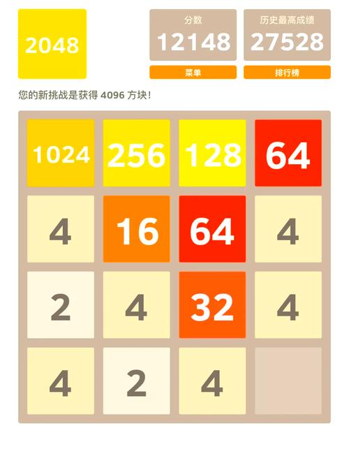 新2048–数字方块消除游戏图标