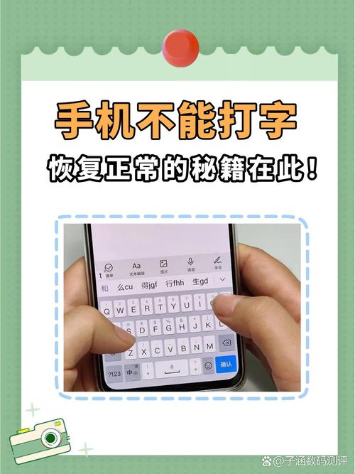 手机不能写字了怎么恢复正常