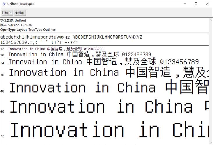 电脑网页字体