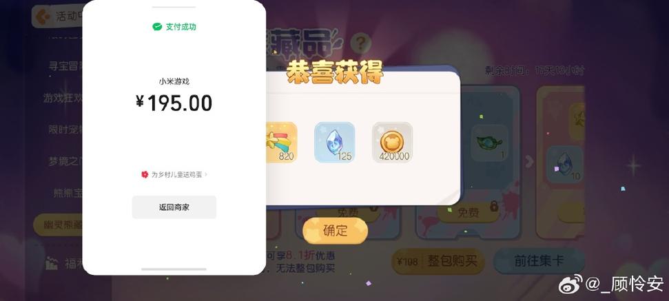 闪氪app充值官网入口游戏截图