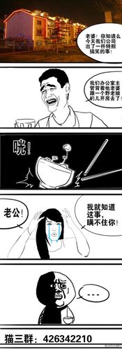 玩个性暴走漫画