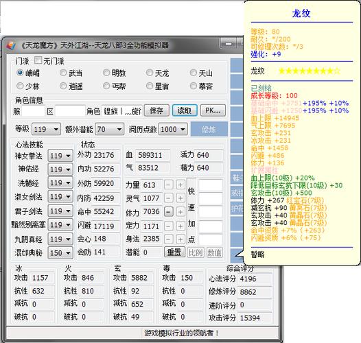 天龙518设置