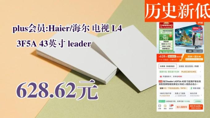 海尔电视什么会员截图