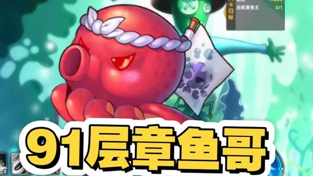 弹弹堂试练塔91层