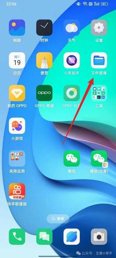 oppo主题文件夹路径