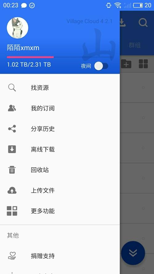 山寨云最新版本图标