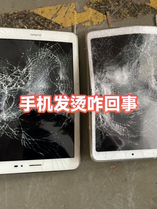 手机很容易发烫怎么回事
