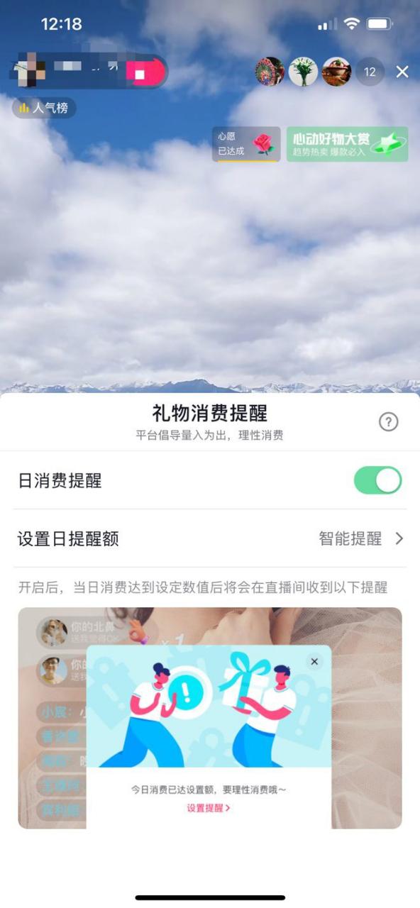 订阅主播开播提醒收费吗图标