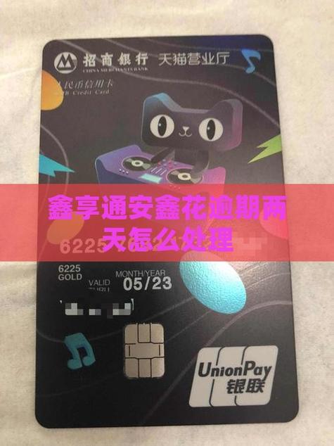 鑫享通-安鑫花app截图