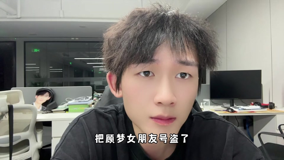 顾梦主播搞笑日常视频图标