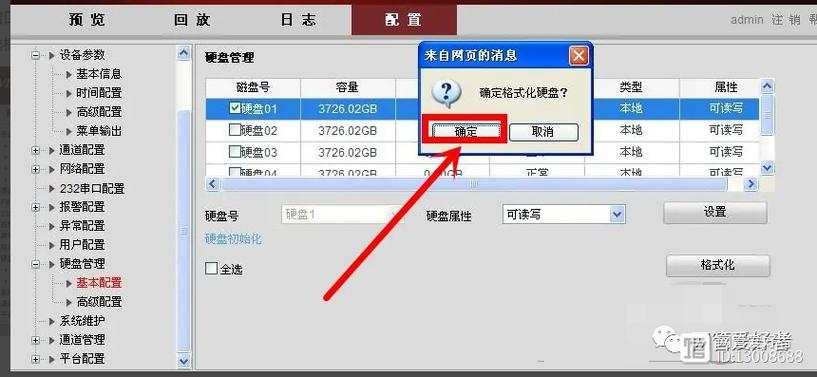 怎么关闭录像机滴滴响