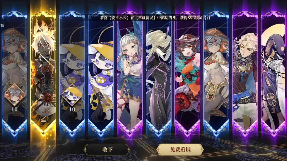 山海传说0.1折官网入口