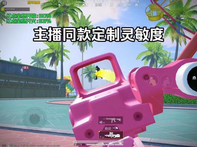 和平精英无后坐力科技软件