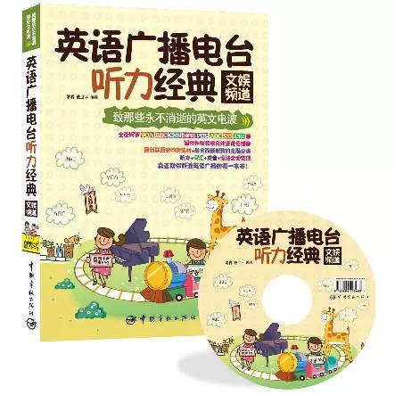 英语广播在线听免费