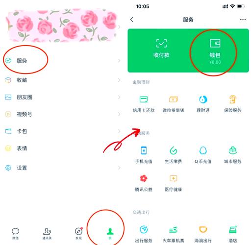 苹果微信怎么没有支付设置截图