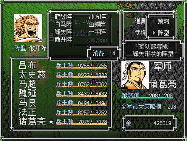 吞食天地2加强版介绍缩略图